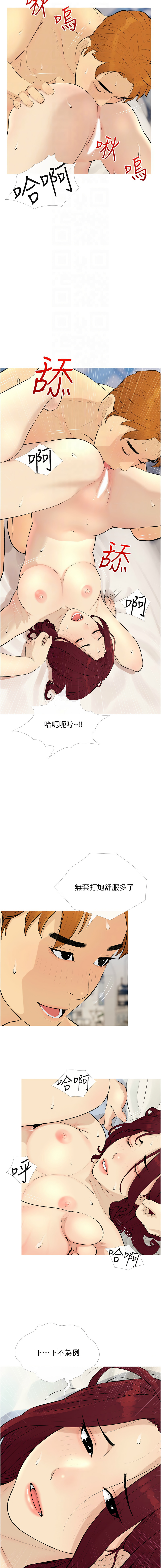 糖果爸爸的抢婚大作战 | 糖果爸爸的搶婚大作戰 1-35 END page 110 - big breasts full censorship hentai manga - read online free