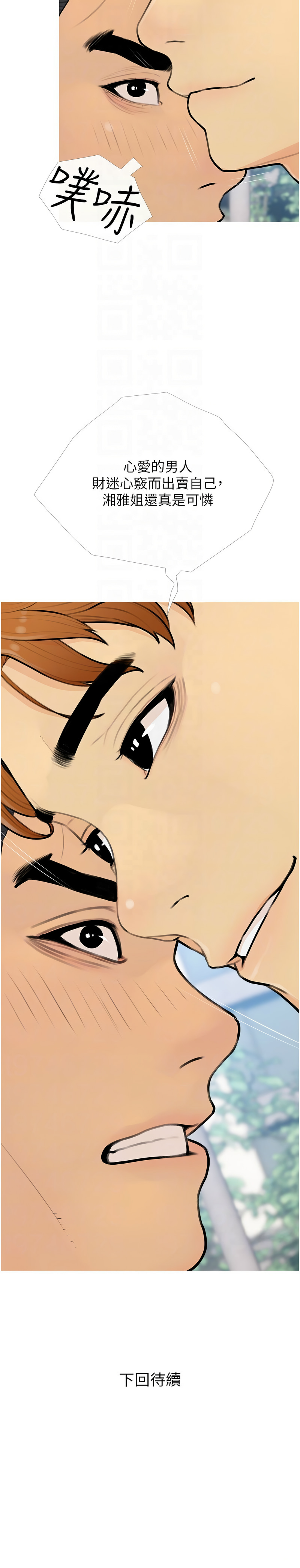 糖果爸爸的抢婚大作战 | 糖果爸爸的搶婚大作戰 1-35 END page 142 - big breasts full censorship hentai manga - read online free