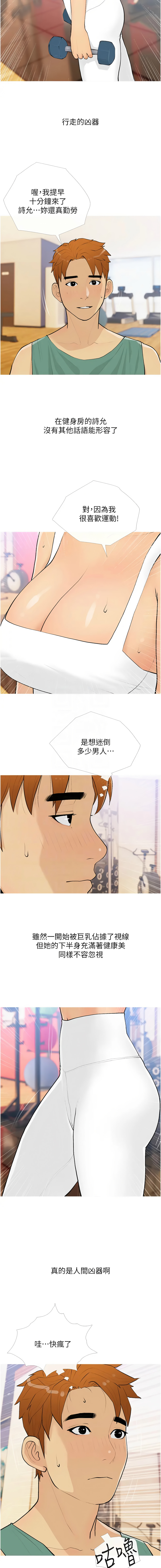 糖果爸爸的抢婚大作战 | 糖果爸爸的搶婚大作戰 1-35 END page 212 - big breasts full censorship hentai manga - read online free