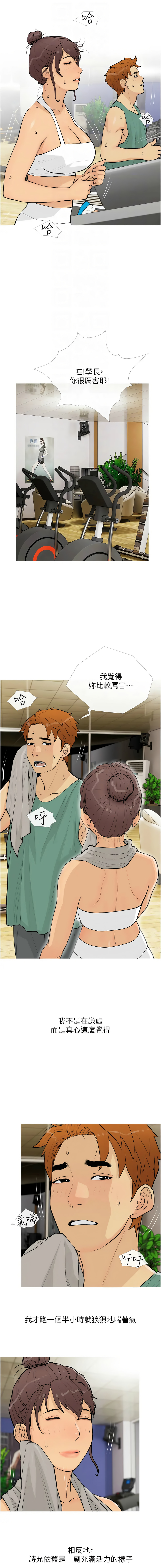 糖果爸爸的抢婚大作战 | 糖果爸爸的搶婚大作戰 1-35 END page 217 - big breasts full censorship hentai manga - read online free