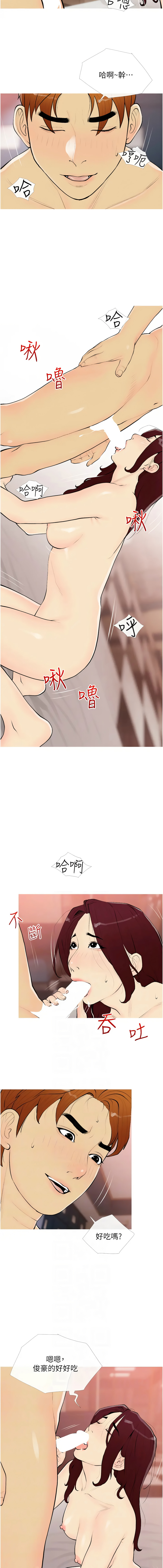 糖果爸爸的抢婚大作战 | 糖果爸爸的搶婚大作戰 1-35 END page 231 - big breasts full censorship hentai manga - read online free