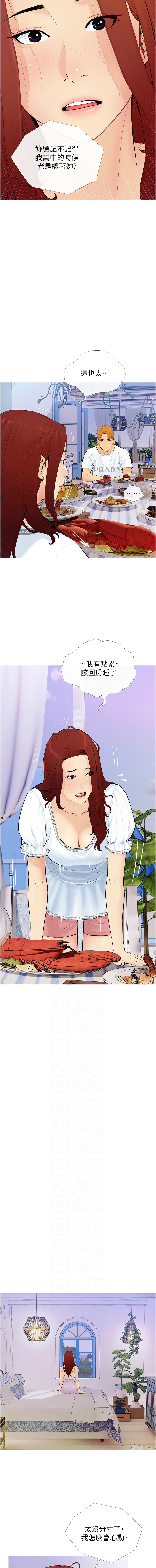 糖果爸爸的抢婚大作战 | 糖果爸爸的搶婚大作戰 1-35 END page 24 - big breasts full censorship hentai manga - read online free