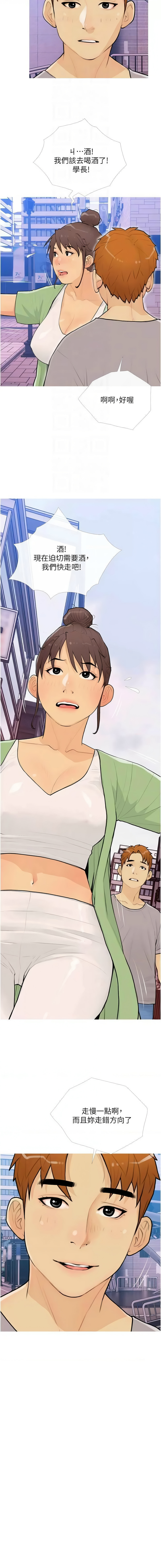 糖果爸爸的抢婚大作战 | 糖果爸爸的搶婚大作戰 1-35 END page 265 - big breasts full censorship hentai manga - read online free