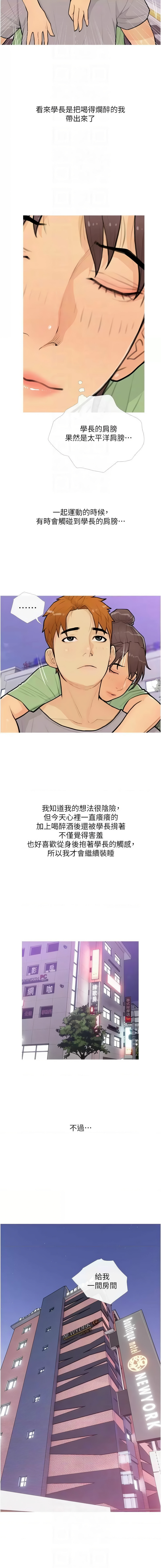 糖果爸爸的抢婚大作战 | 糖果爸爸的搶婚大作戰 1-35 END page 269 - big breasts full censorship hentai manga - read online free