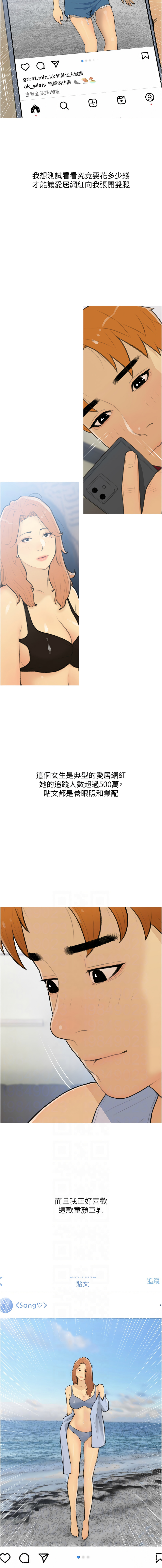 糖果爸爸的抢婚大作战 | 糖果爸爸的搶婚大作戰 1-35 END page 315 - big breasts full censorship hentai manga - read online free