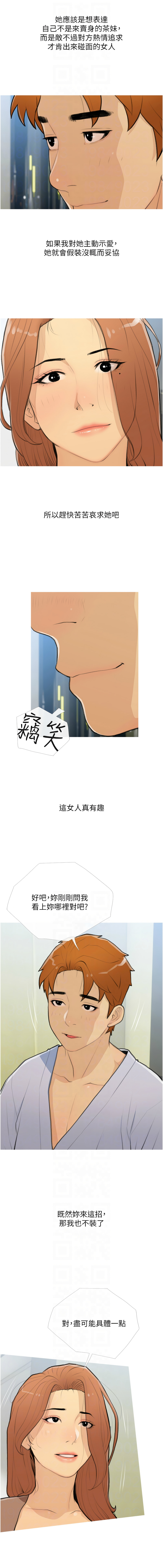 糖果爸爸的抢婚大作战 | 糖果爸爸的搶婚大作戰 1-35 END page 319 - big breasts full censorship hentai manga - read online free