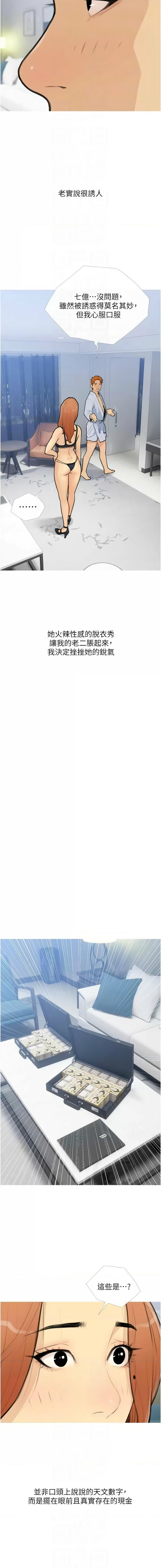 糖果爸爸的抢婚大作战 | 糖果爸爸的搶婚大作戰 1-35 END page 329 - big breasts full censorship hentai manga - read online free