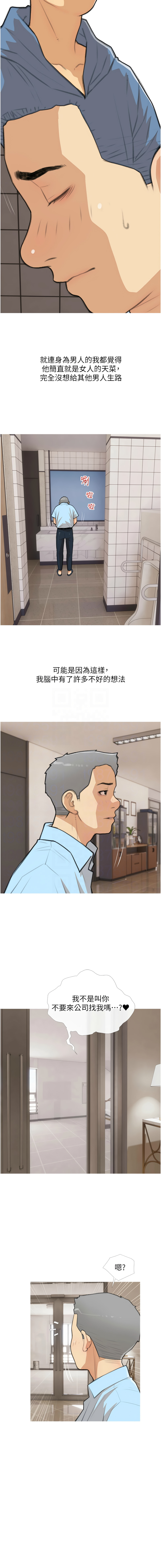 糖果爸爸的抢婚大作战 | 糖果爸爸的搶婚大作戰 1-35 END page 368 - big breasts full censorship hentai manga - read online free