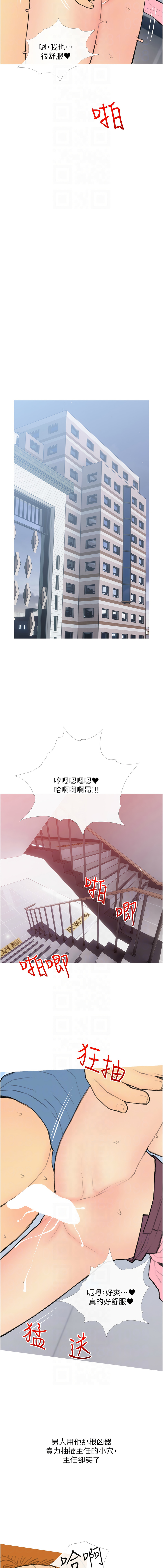 糖果爸爸的抢婚大作战 | 糖果爸爸的搶婚大作戰 1-35 END page 379 - big breasts full censorship hentai manga - read online free