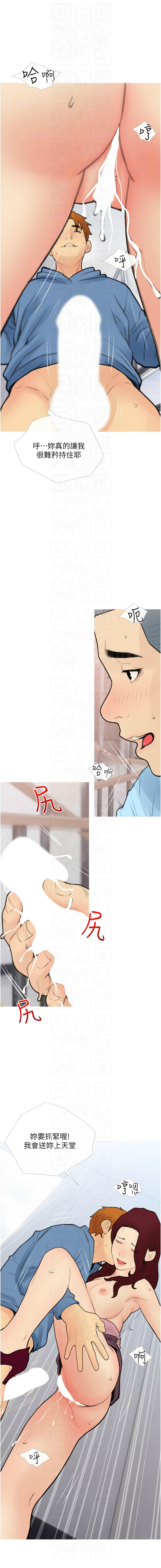 糖果爸爸的抢婚大作战 | 糖果爸爸的搶婚大作戰 1-35 END page 384 - big breasts full censorship hentai manga - read online free