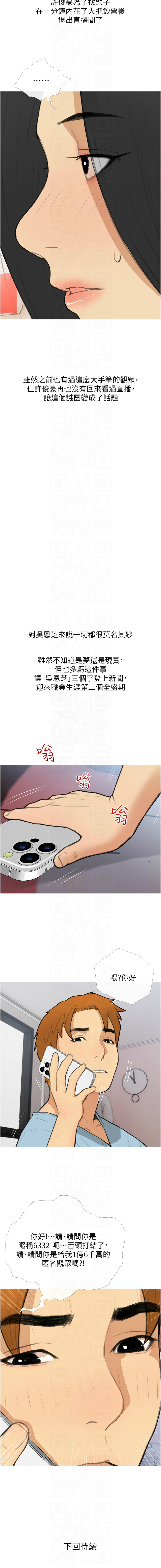 糖果爸爸的抢婚大作战 | 糖果爸爸的搶婚大作戰 1-35 END page 391 - big breasts full censorship hentai manga - read online free