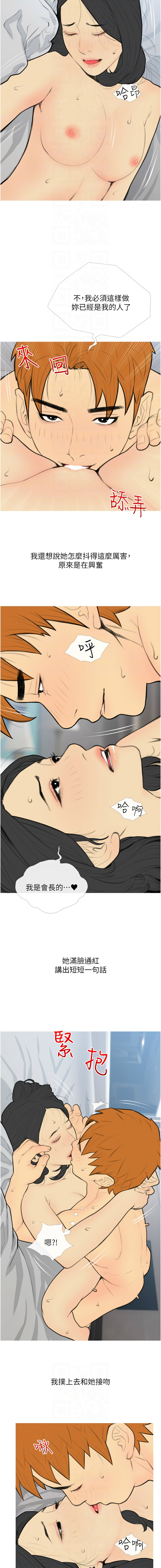 糖果爸爸的抢婚大作战 | 糖果爸爸的搶婚大作戰 1-35 END page 412 - big breasts full censorship hentai manga - read online free