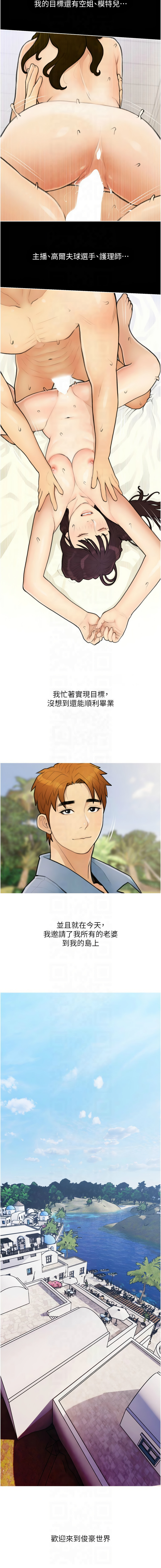 糖果爸爸的抢婚大作战 | 糖果爸爸的搶婚大作戰 1-35 END page 427 - big breasts full censorship hentai manga - read online free