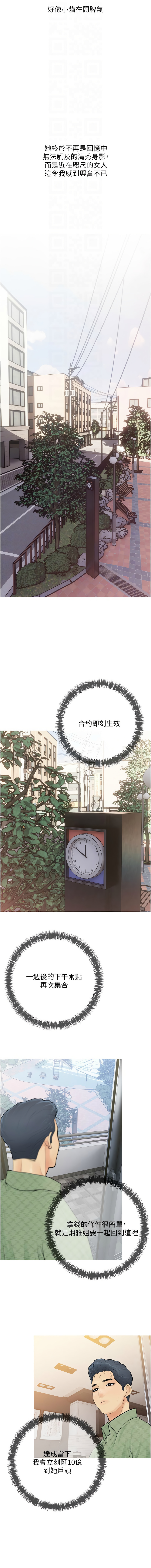 糖果爸爸的抢婚大作战 | 糖果爸爸的搶婚大作戰 1-35 END page 43 - big breasts full censorship hentai manga - read online free