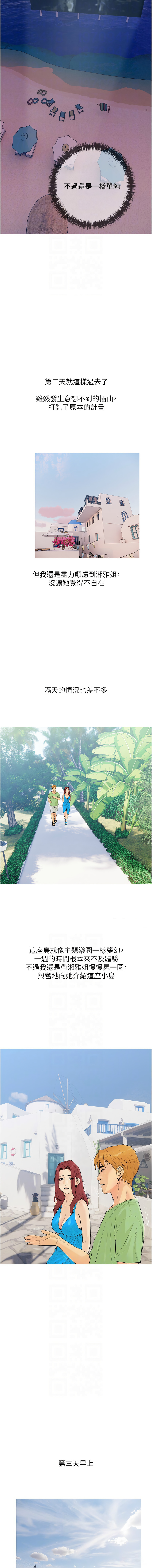 糖果爸爸的抢婚大作战 | 糖果爸爸的搶婚大作戰 1-35 END page 54 - big breasts full censorship hentai manga - read online free