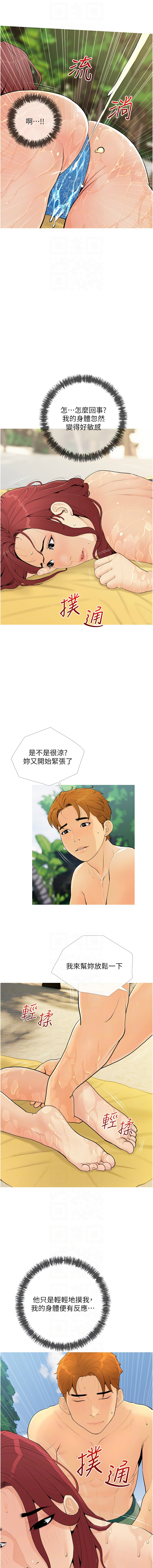 糖果爸爸的抢婚大作战 | 糖果爸爸的搶婚大作戰 1-35 END page 67 - big breasts full censorship hentai manga - read online free