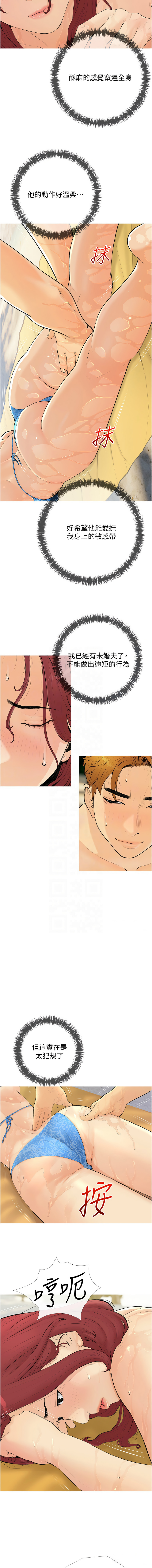 糖果爸爸的抢婚大作战 | 糖果爸爸的搶婚大作戰 1-35 END page 68 - big breasts full censorship hentai manga - read online free