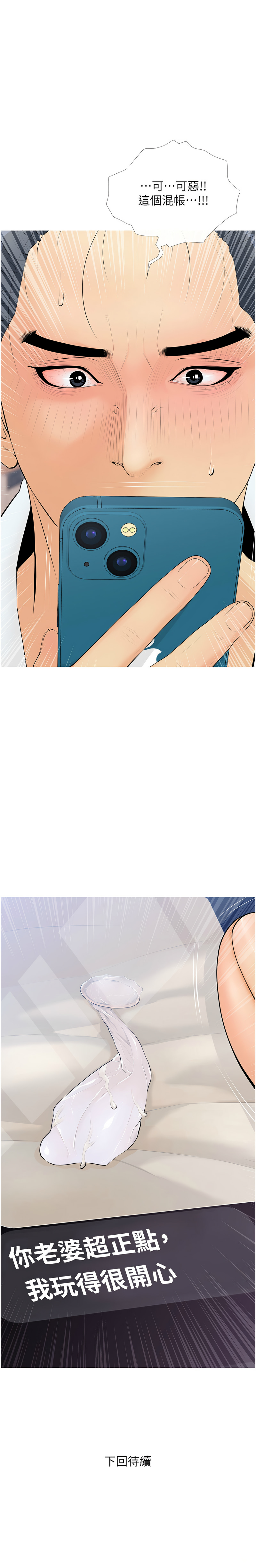 糖果爸爸的抢婚大作战 | 糖果爸爸的搶婚大作戰 1-35 END page 94 - big breasts full censorship hentai manga - read online free