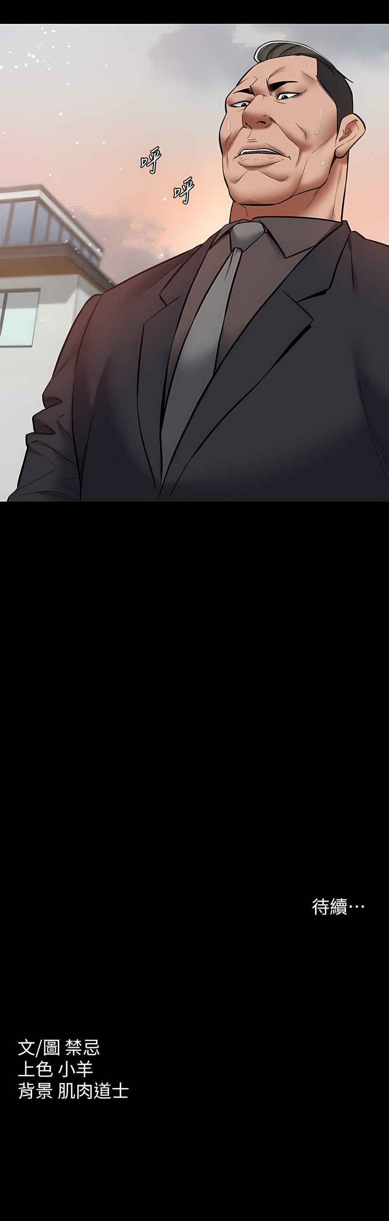 豪色复仇 | 豪色復仇 1-40 END page 115 - full censorship story arc hentai manga - read online free