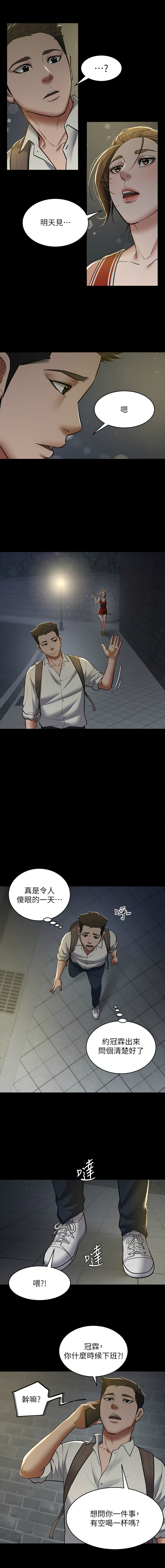 豪色复仇 | 豪色復仇 1-40 END page 122 - full censorship story arc hentai manga - read online free