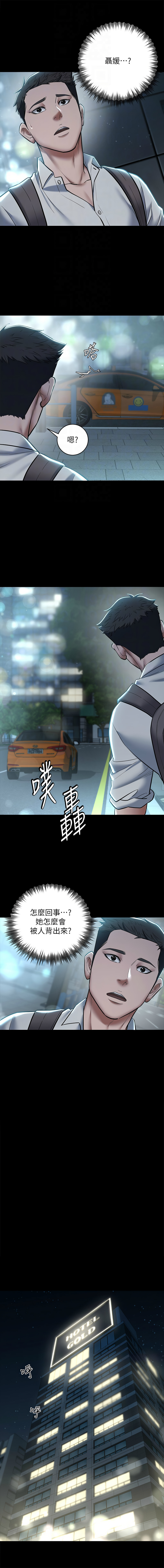 豪色复仇 | 豪色復仇 1-40 END page 127 - full censorship story arc hentai manga - read online free