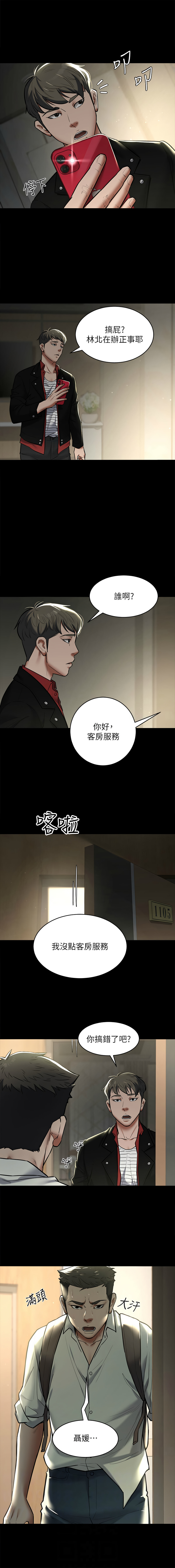 豪色复仇 | 豪色復仇 1-40 END page 132 - full censorship story arc hentai manga - read online free