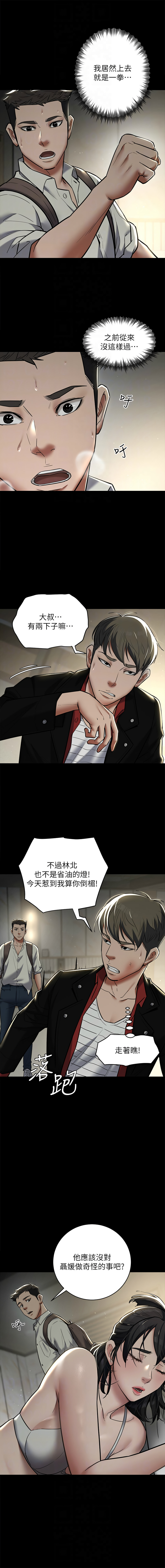 豪色复仇 | 豪色復仇 1-40 END page 138 - full censorship story arc hentai manga - read online free