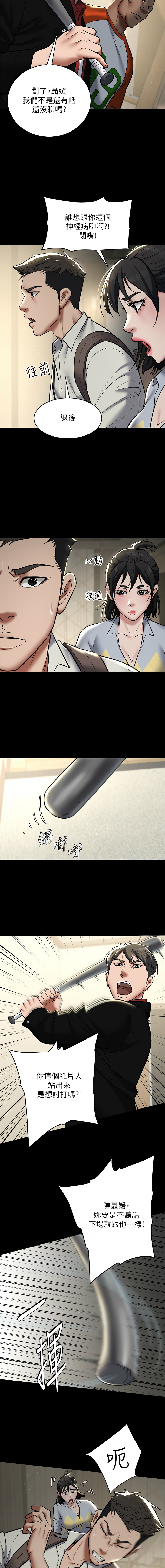 豪色复仇 | 豪色復仇 1-40 END page 143 - full censorship story arc hentai manga - read online free