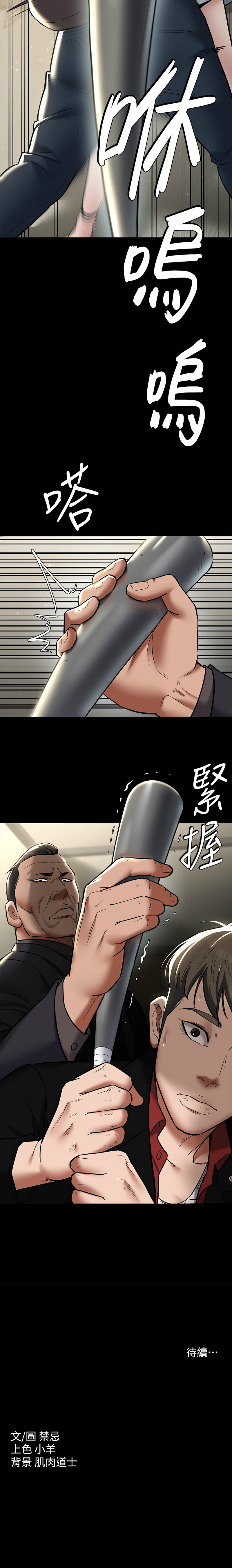 豪色复仇 | 豪色復仇 1-40 END - Page 124
