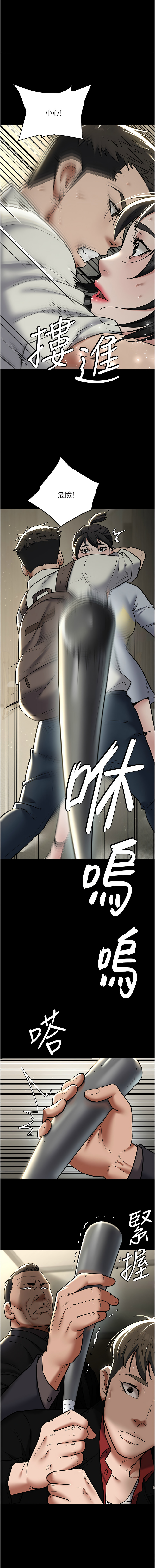 豪色复仇 | 豪色復仇 1-40 END - Page 125
