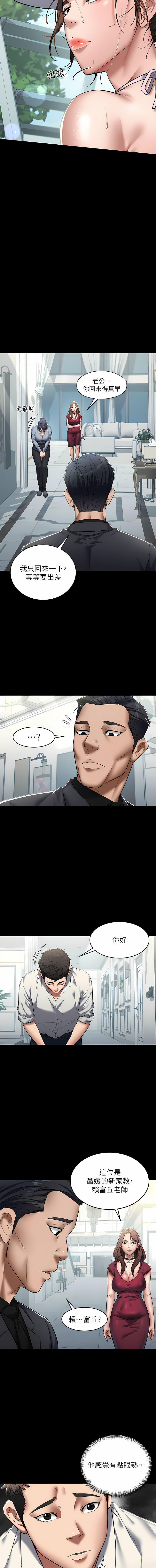 豪色复仇 | 豪色復仇 1-40 END page 15 - full censorship story arc hentai manga - read online free