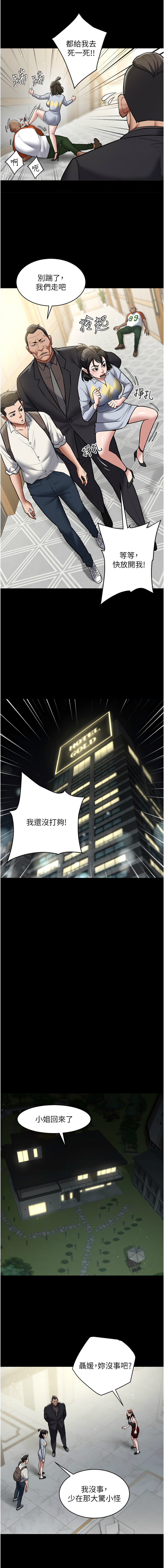 豪色复仇 | 豪色復仇 1-40 END - Page 129