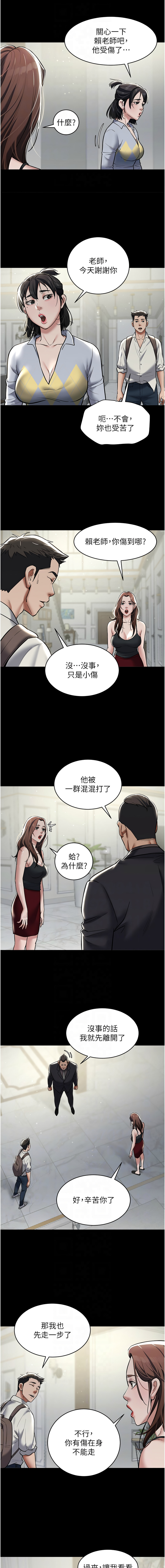 豪色复仇 | 豪色復仇 1-40 END page 153 - full censorship story arc hentai manga - read online free