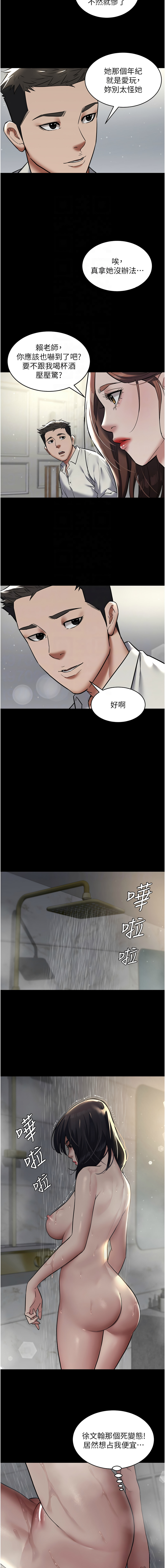 豪色复仇 | 豪色復仇 1-40 END - Page 132
