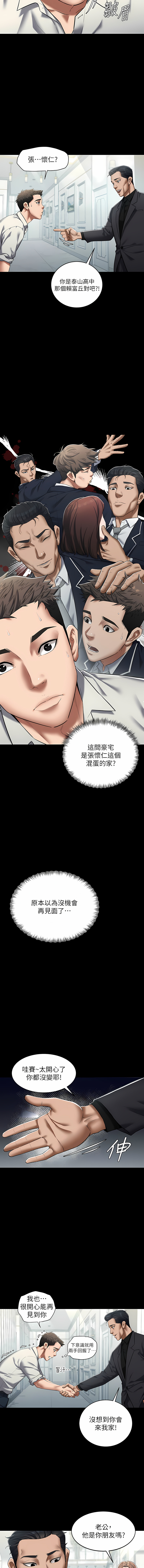 豪色复仇 | 豪色復仇 1-40 END page 16 - full censorship story arc hentai manga - read online free