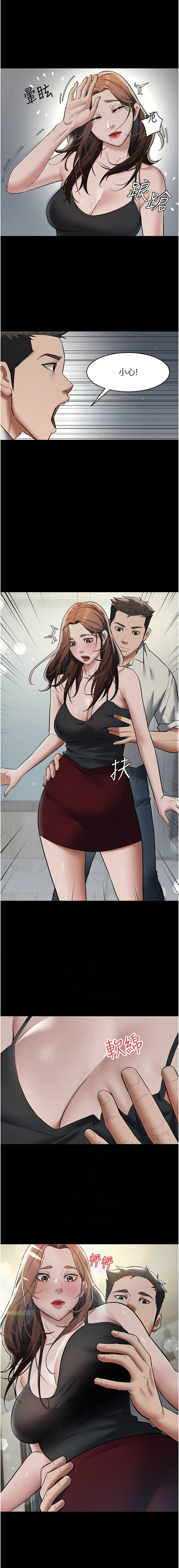 豪色复仇 | 豪色復仇 1-40 END - Page 138