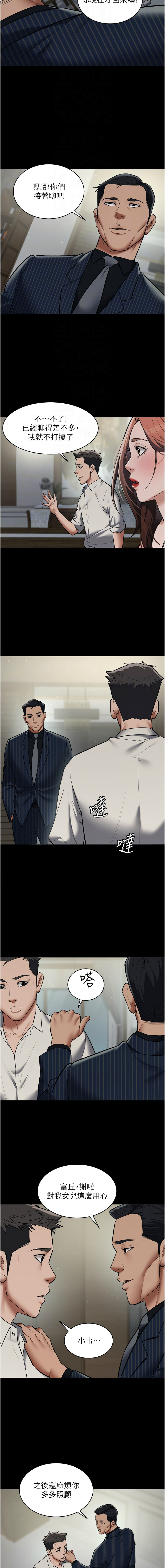 豪色复仇 | 豪色復仇 1-40 END page 164 - full censorship story arc hentai manga - read online free