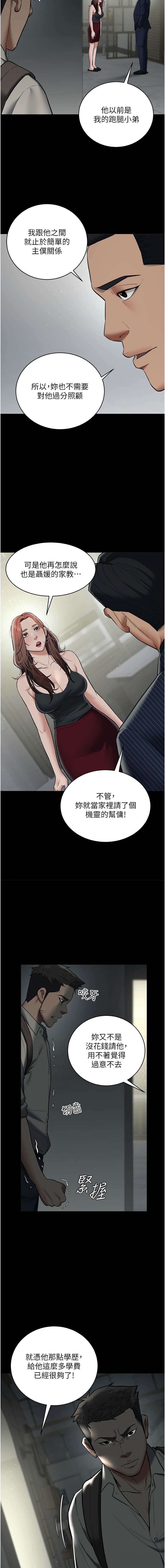 豪色复仇 | 豪色復仇 1-40 END - Page 143