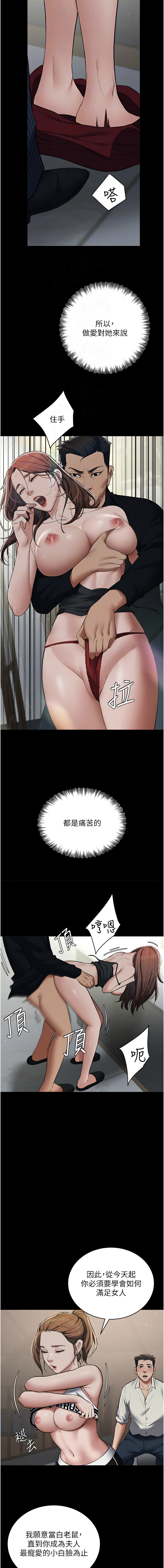 豪色复仇 | 豪色復仇 1-40 END page 172 - full censorship story arc hentai manga - read online free