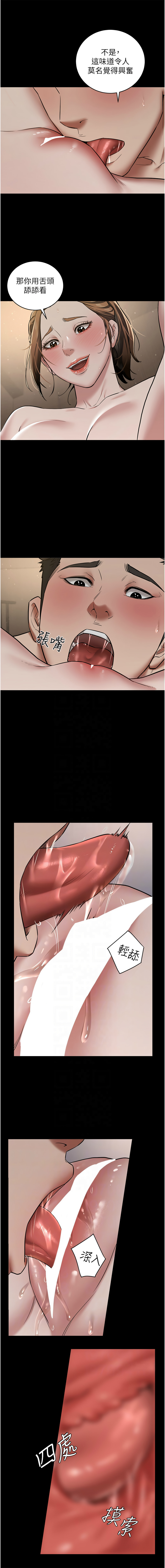 豪色复仇 | 豪色復仇 1-40 END - Page 153