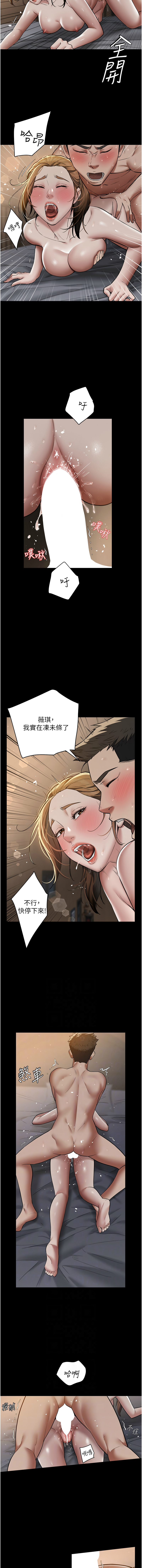 豪色复仇 | 豪色復仇 1-40 END - Page 164