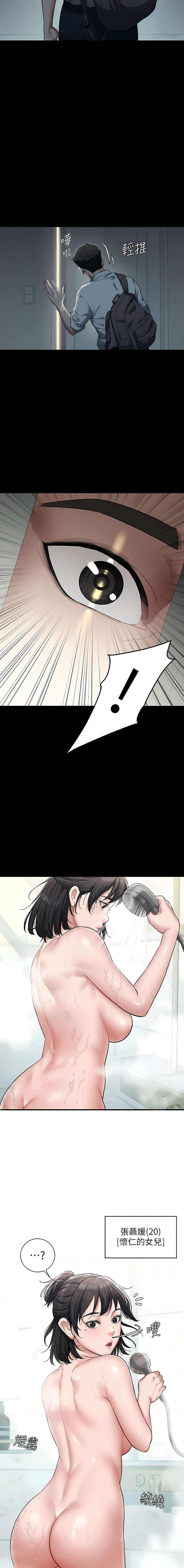 豪色复仇 | 豪色復仇 1-40 END page 20 - full censorship story arc hentai manga - read online free