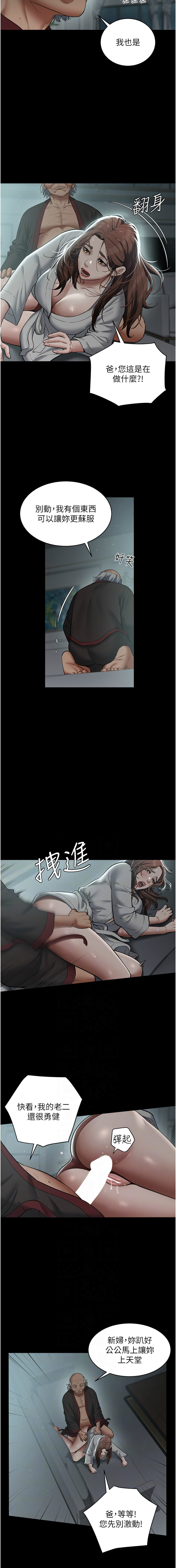 豪色复仇 | 豪色復仇 1-40 END - Page 181