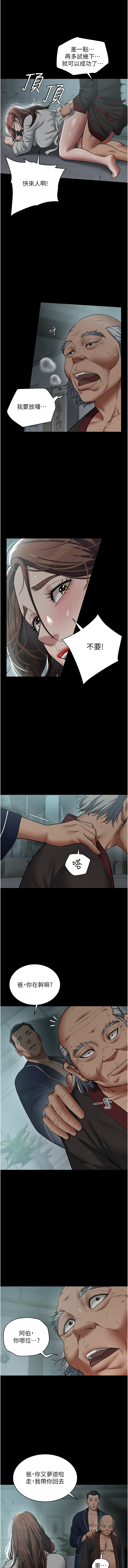 豪色复仇 | 豪色復仇 1-40 END - Page 182