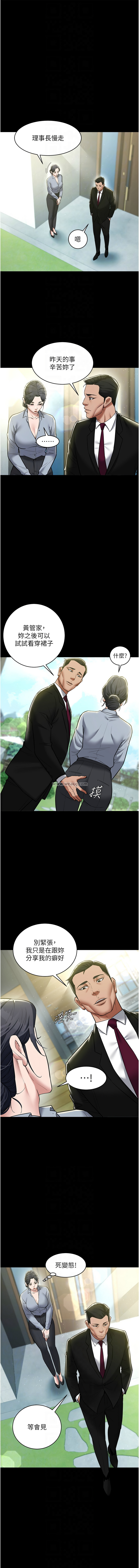 豪色复仇 | 豪色復仇 1-40 END page 243 - full censorship story arc hentai manga - read online free