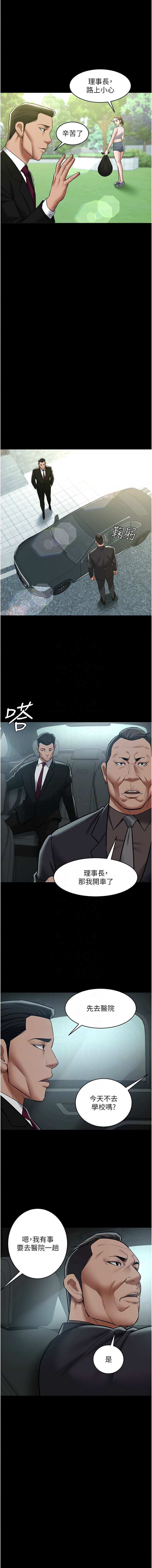 豪色复仇 | 豪色復仇 1-40 END - Page 206