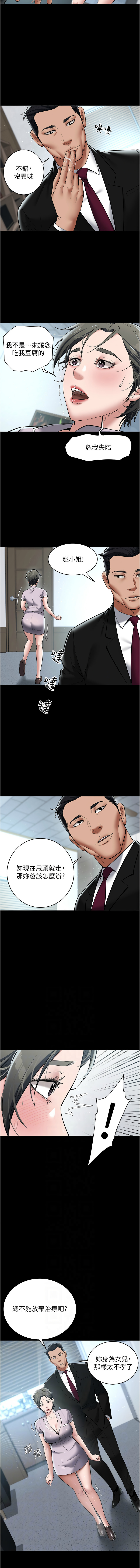 豪色复仇 | 豪色復仇 1-40 END - Page 210
