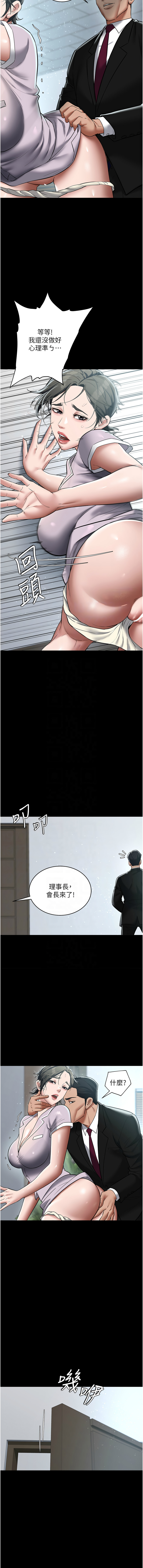 豪色复仇 | 豪色復仇 1-40 END page 253 - full censorship story arc hentai manga - read online free