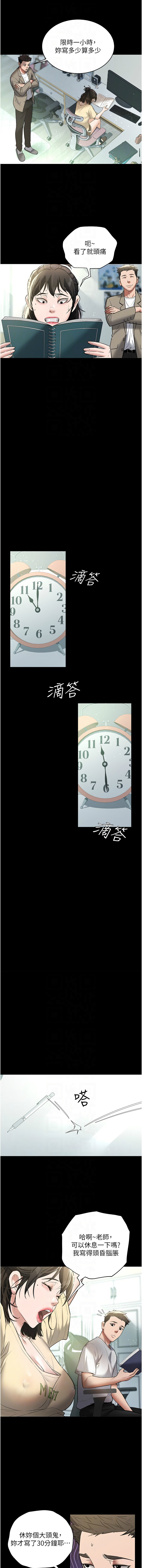 豪色复仇 | 豪色復仇 1-40 END page 258 - full censorship story arc hentai manga - read online free