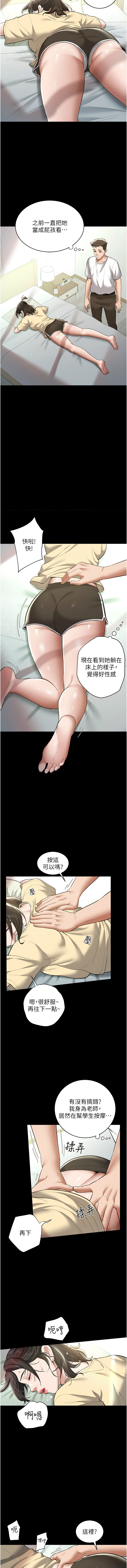 豪色复仇 | 豪色復仇 1-40 END page 261 - full censorship story arc hentai manga - read online free